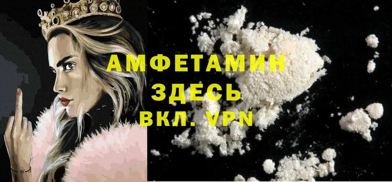 Amphetamine VHQ  наркошоп  Каменск-Шахтинский 