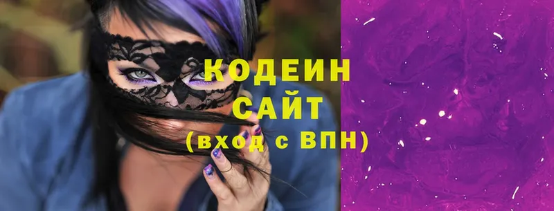 где купить наркотик  Каменск-Шахтинский  Codein Purple Drank 