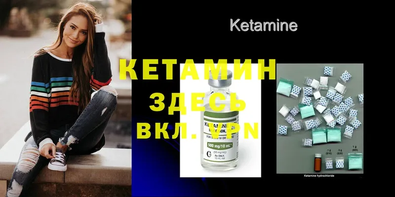 что такое наркотик  Каменск-Шахтинский  КЕТАМИН ketamine 